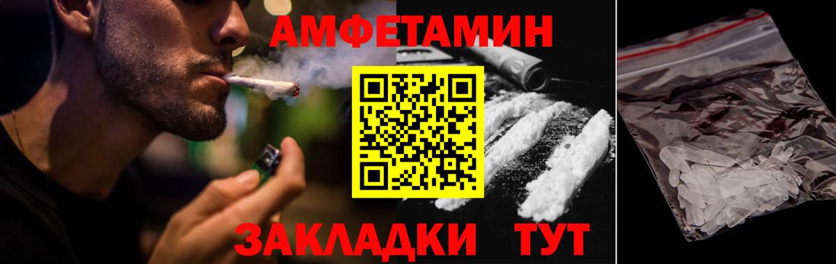 Амфетамин 97% Екатеринбург