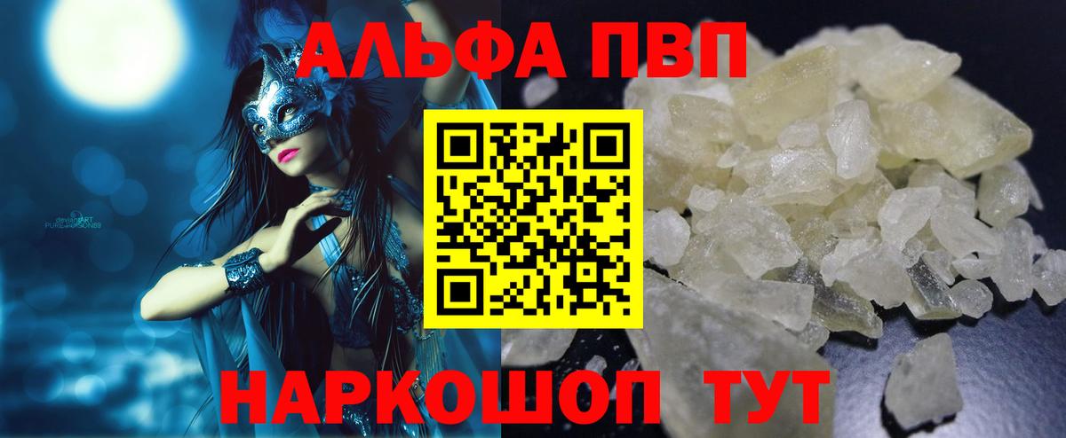 Alpha-PVP  Alfa_PVP VHQ  Вход с VPN  A-PVP Crystall  Екатеринбург  Альфа ПВП крисы CK 