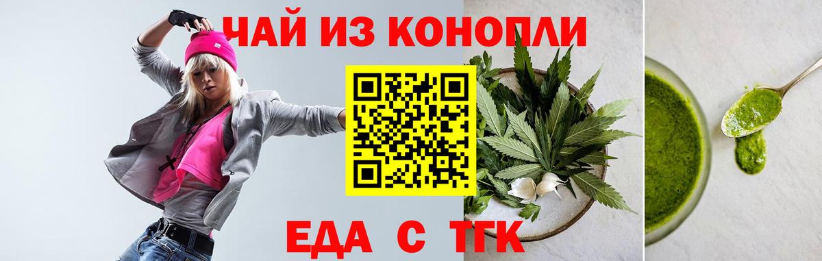 Canna-Cookies конопля  Вход с VPN  Екатеринбург 