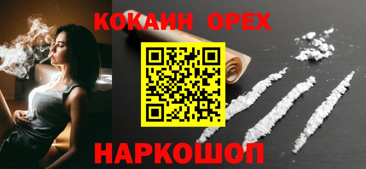 КОКАИН 97%  Cocaine Боливия  Вход с VPN  Екатеринбург 