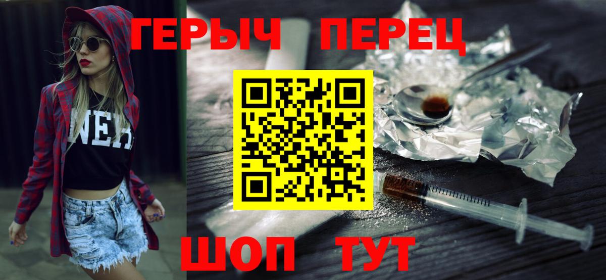 Екатеринбург  ГЕРОИН белый  Вход с VPN 
