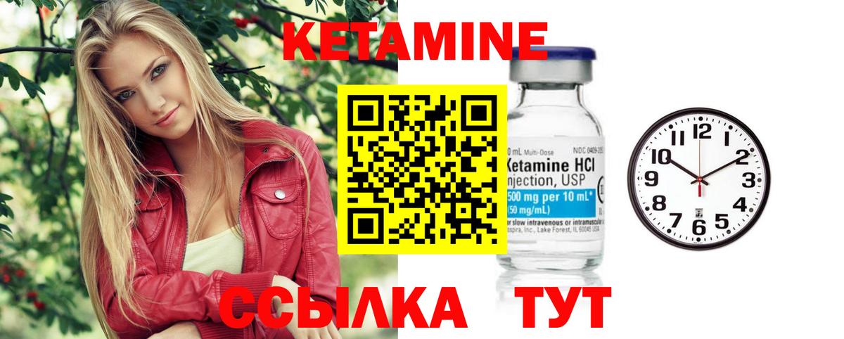 Кетамин ketamine Екатеринбург