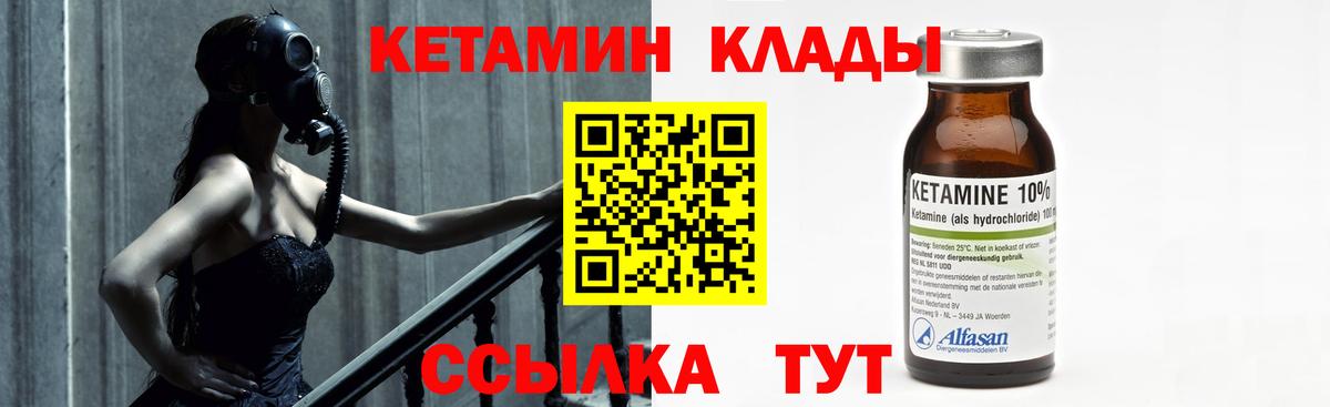 КЕТАМИН VHQ  OMG ссылка  Вход с VPN  Екатеринбург  Кетамин VHQ 