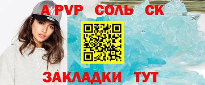соль курить ск Ливны