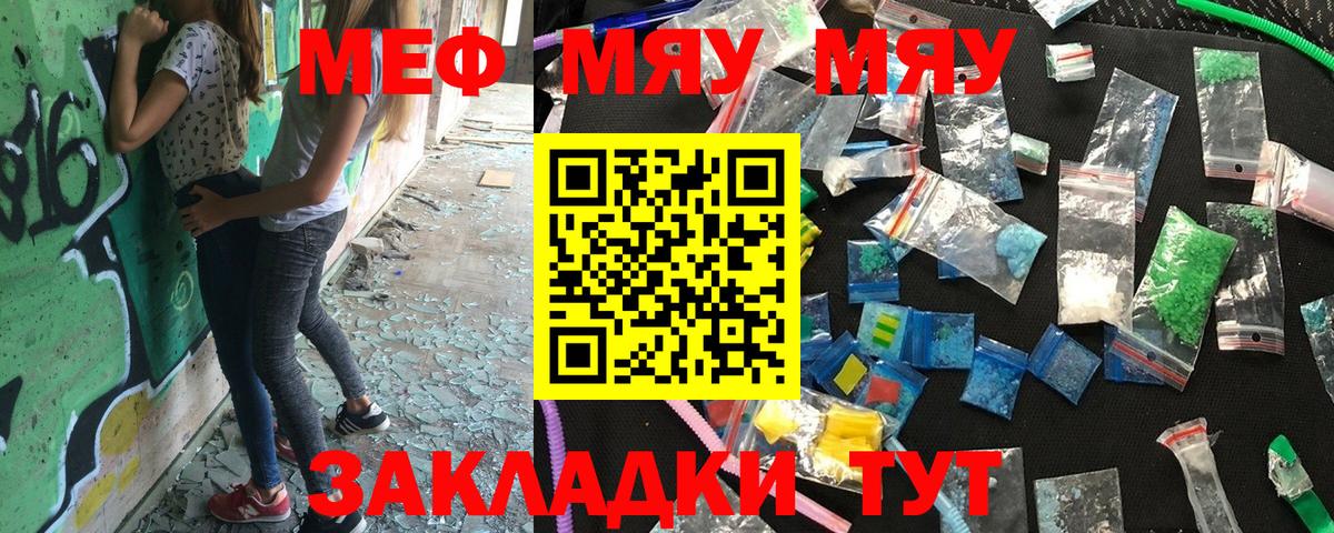 Екатеринбург  Мефедрон мука  МЯУ-МЯУ  МЯУ-МЯУ VHQ  Вход с VPN 