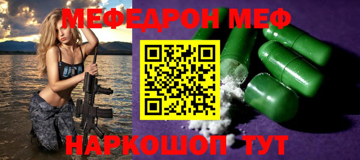 Меф мяу мяу кристаллы Екатеринбург