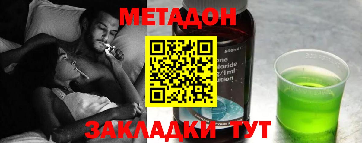 гидра маркетплейс  МЕТАДОН мёд  Вход с VPN  Метадон methadone  Екатеринбург 