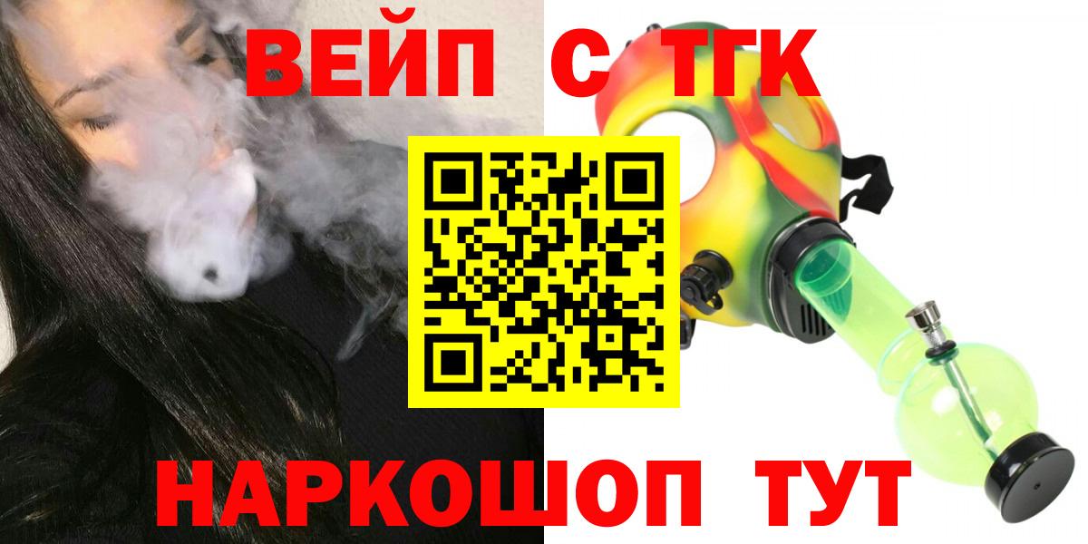 закладки  Вход с VPN  Дистиллят ТГК вейп  Екатеринбург  Дистиллят ТГК THC oil 