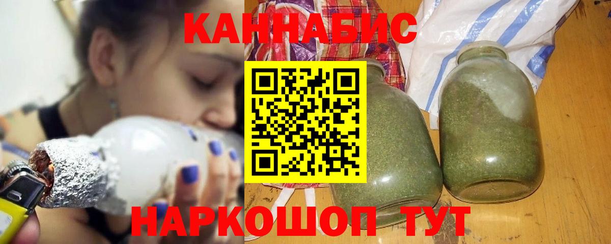 Конопля план Екатеринбург